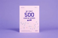 My First 500 Korean Words