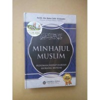 Image of Minhajul Muslim