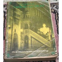 Pedoman Dzikir dan Doa