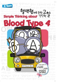 Image of Simple Thingking About : Blood Type 4